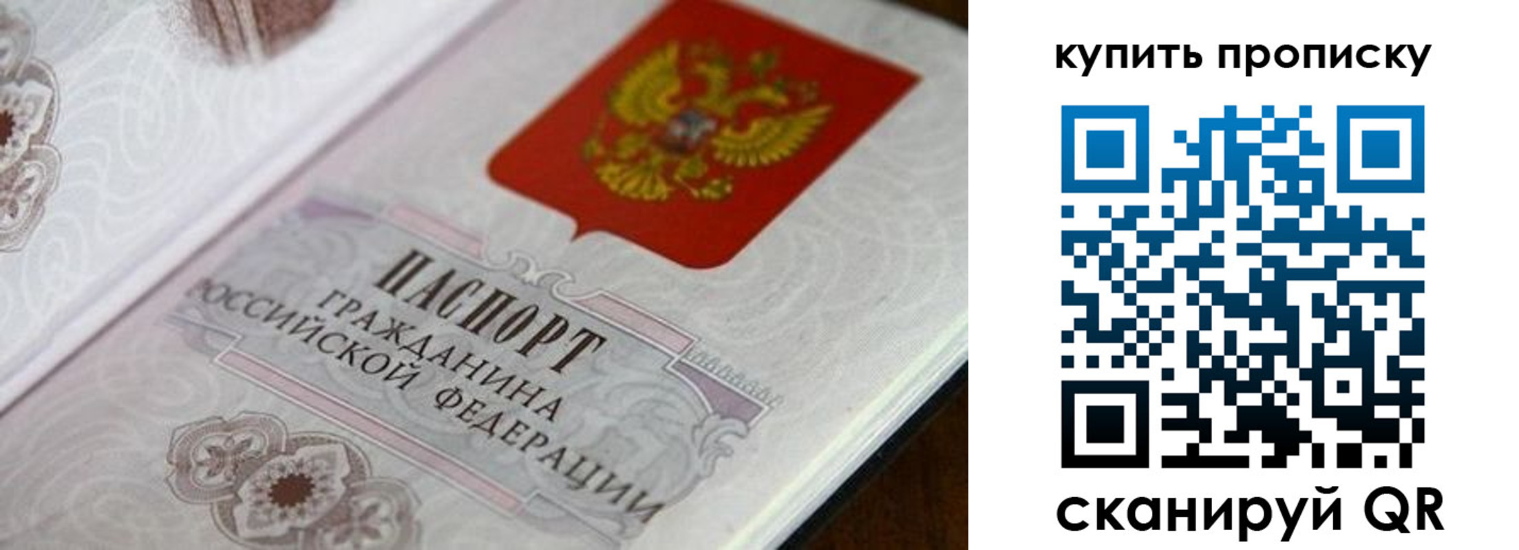 миграционный учет в Армянске