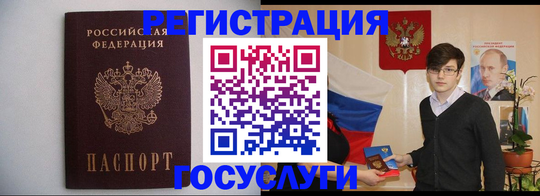 прописка законно в Армянске