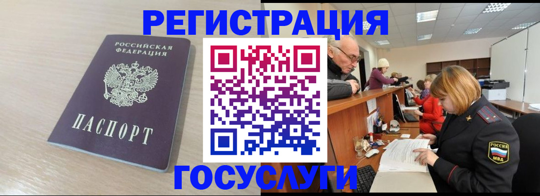 где прописаться в Армянске